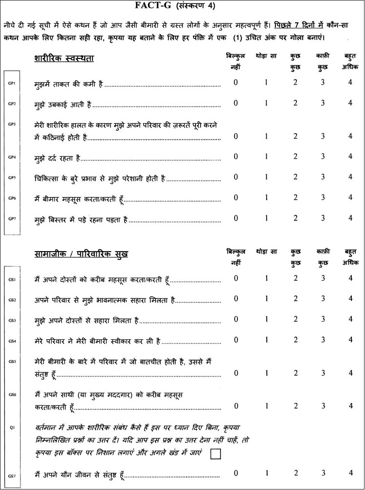 FACT-G Hindi quality of life questionnaire (Page 1)