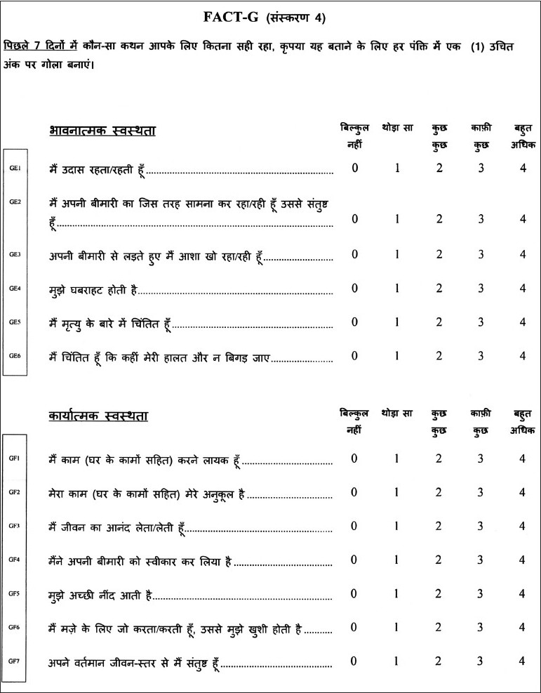 FACT-G Hindi quality of life questionnaire (Page 2)